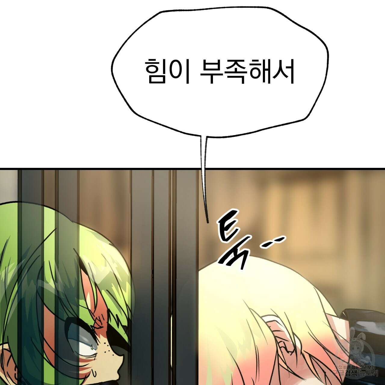 백억세계 7화 7