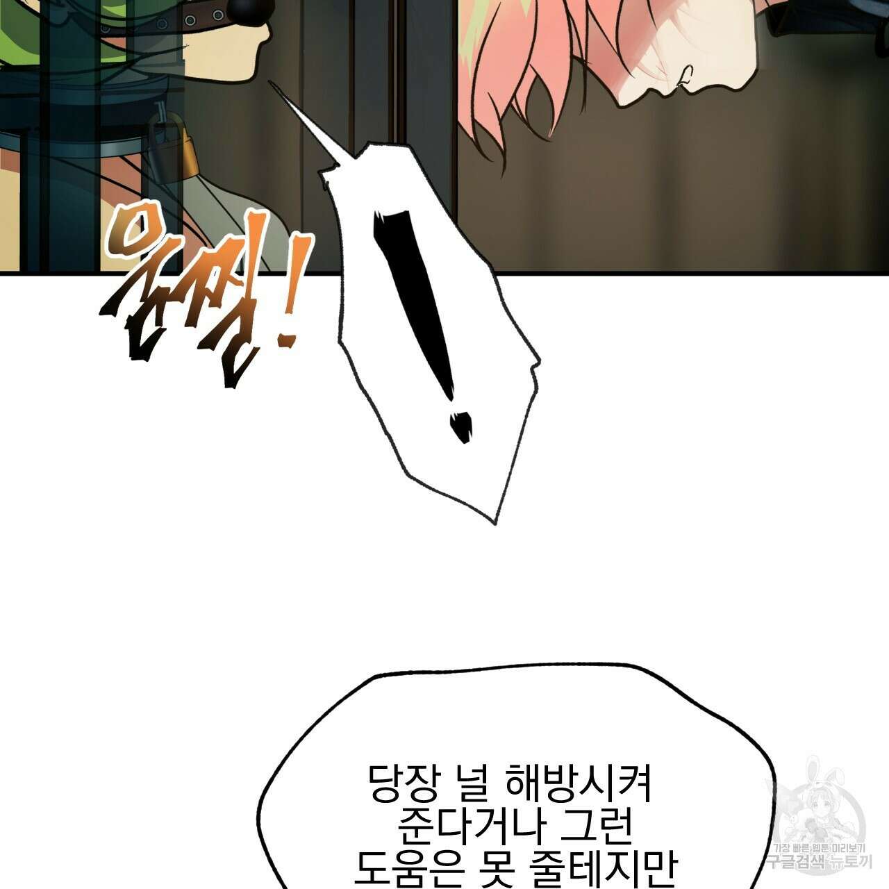 백억세계 7화 8