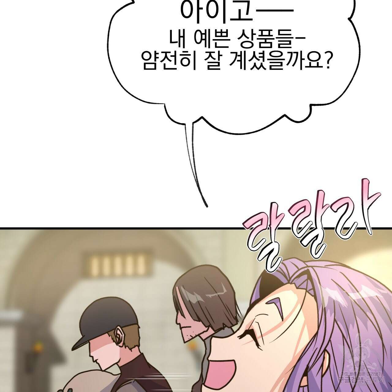 백억세계 7화 17