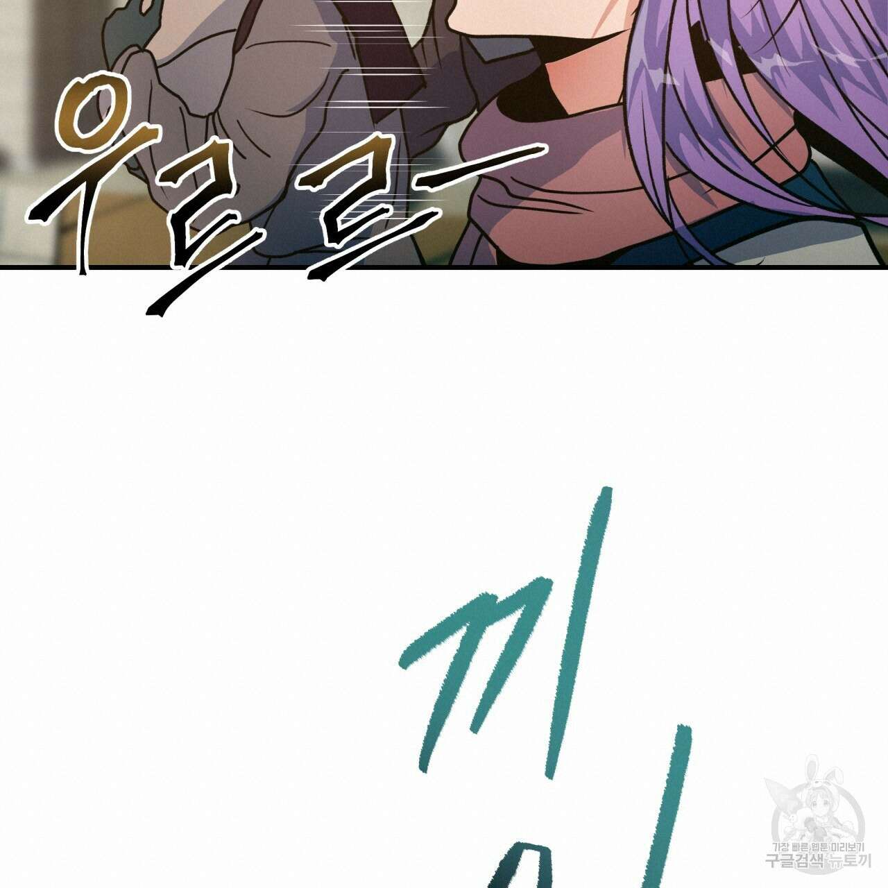 백억세계 7화 18