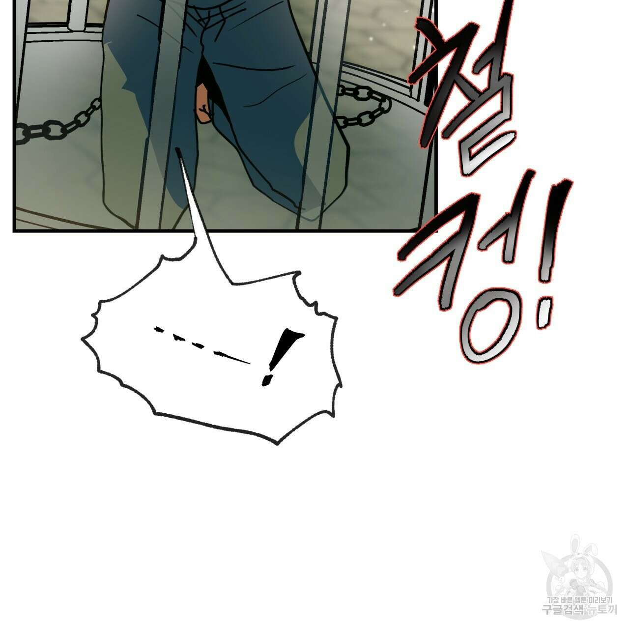 백억세계 7화 20