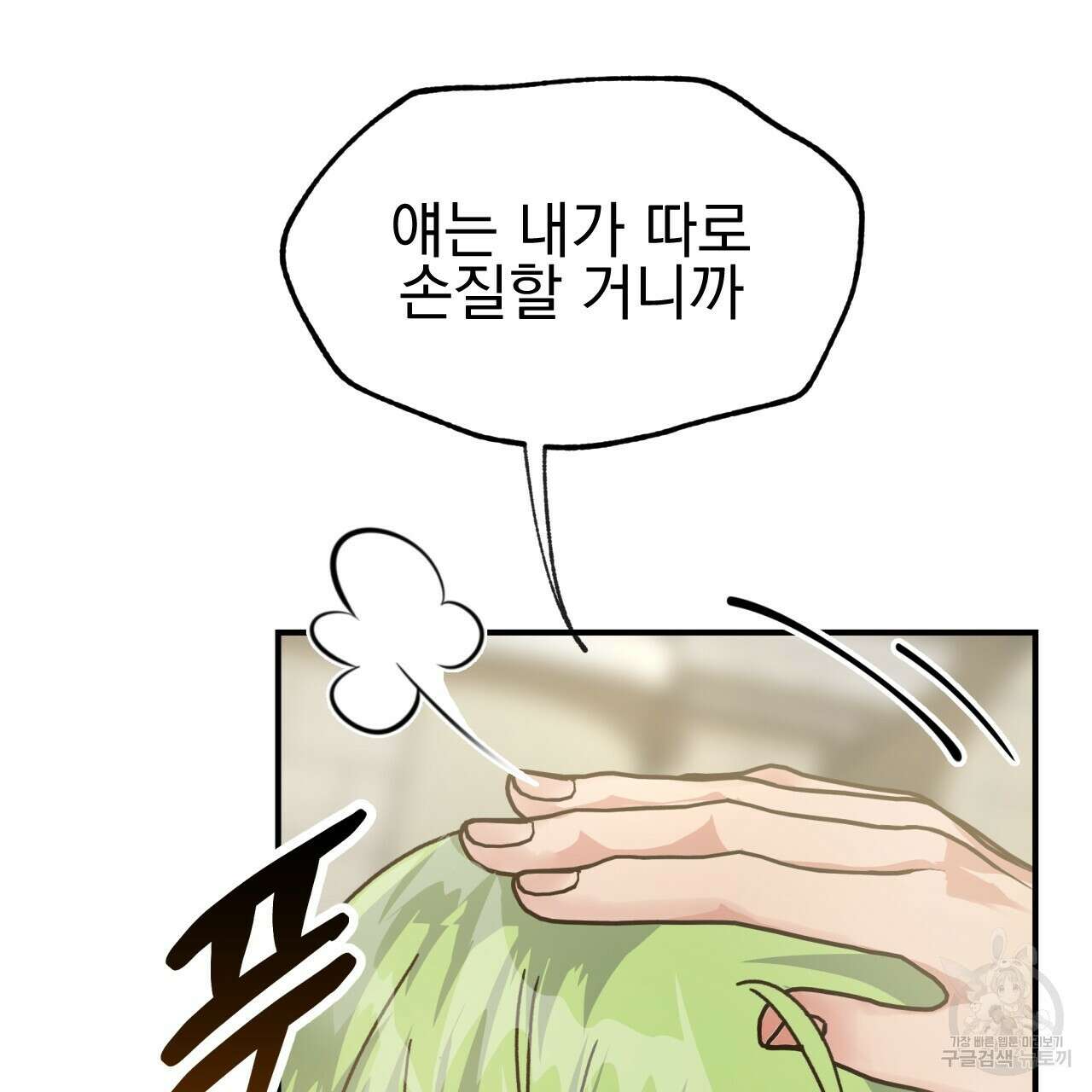 백억세계 7화 21
