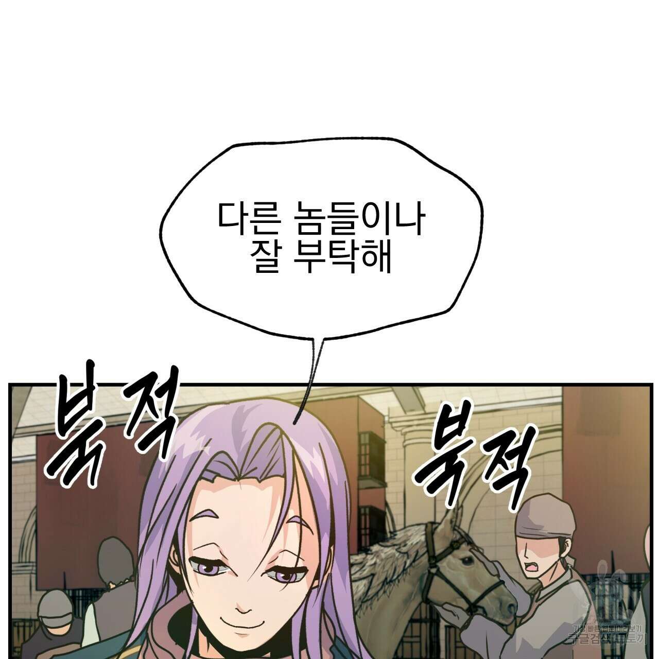 백억세계 7화 24
