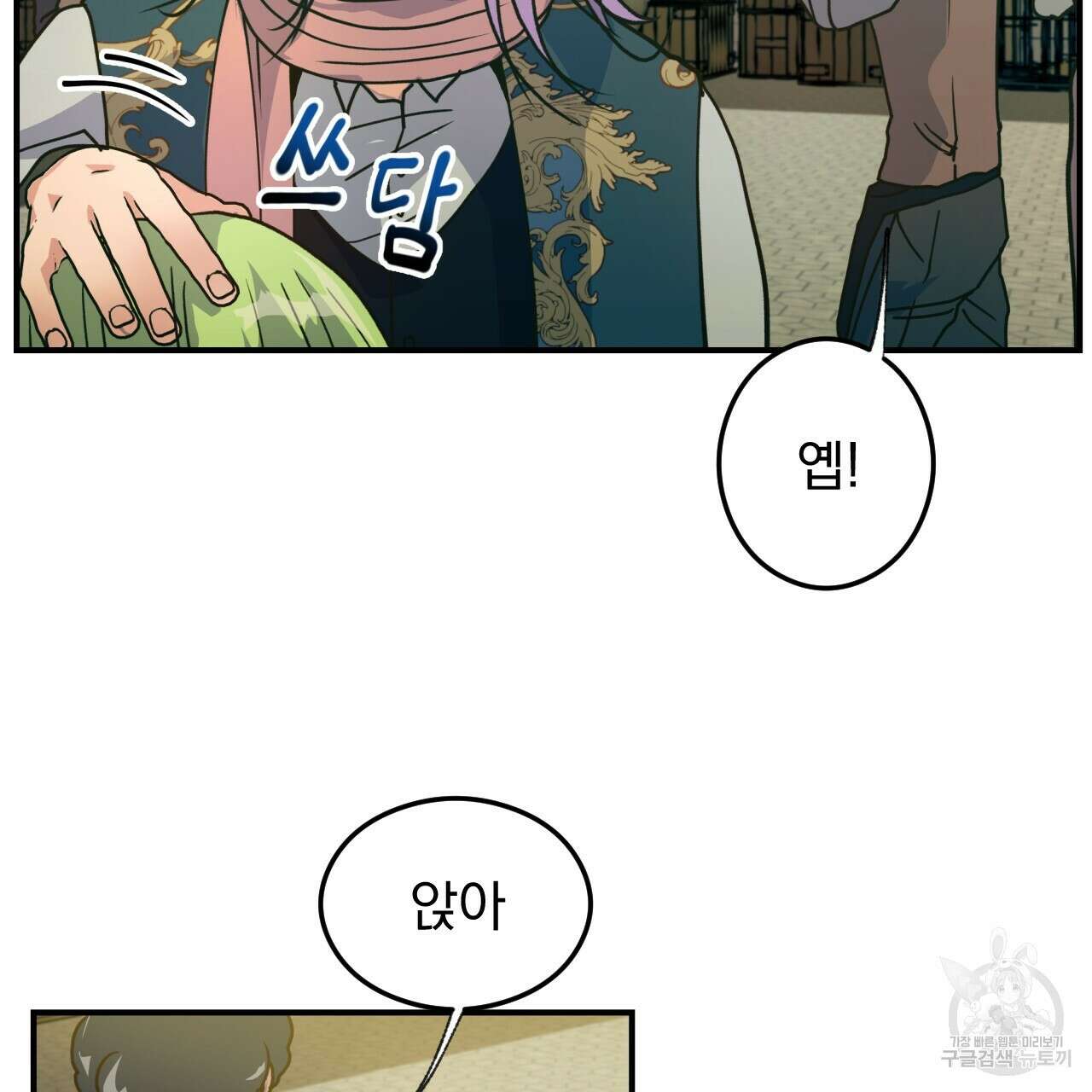 백억세계 7화 25