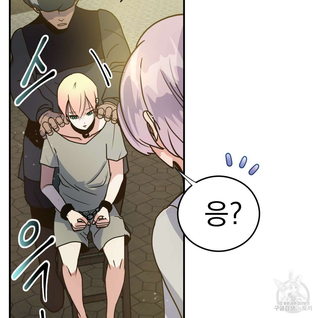 백억세계 7화 26