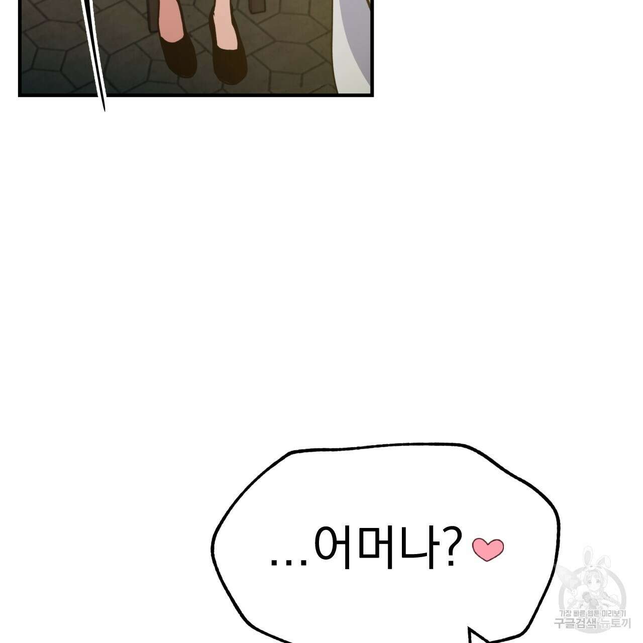 백억세계 7화 27