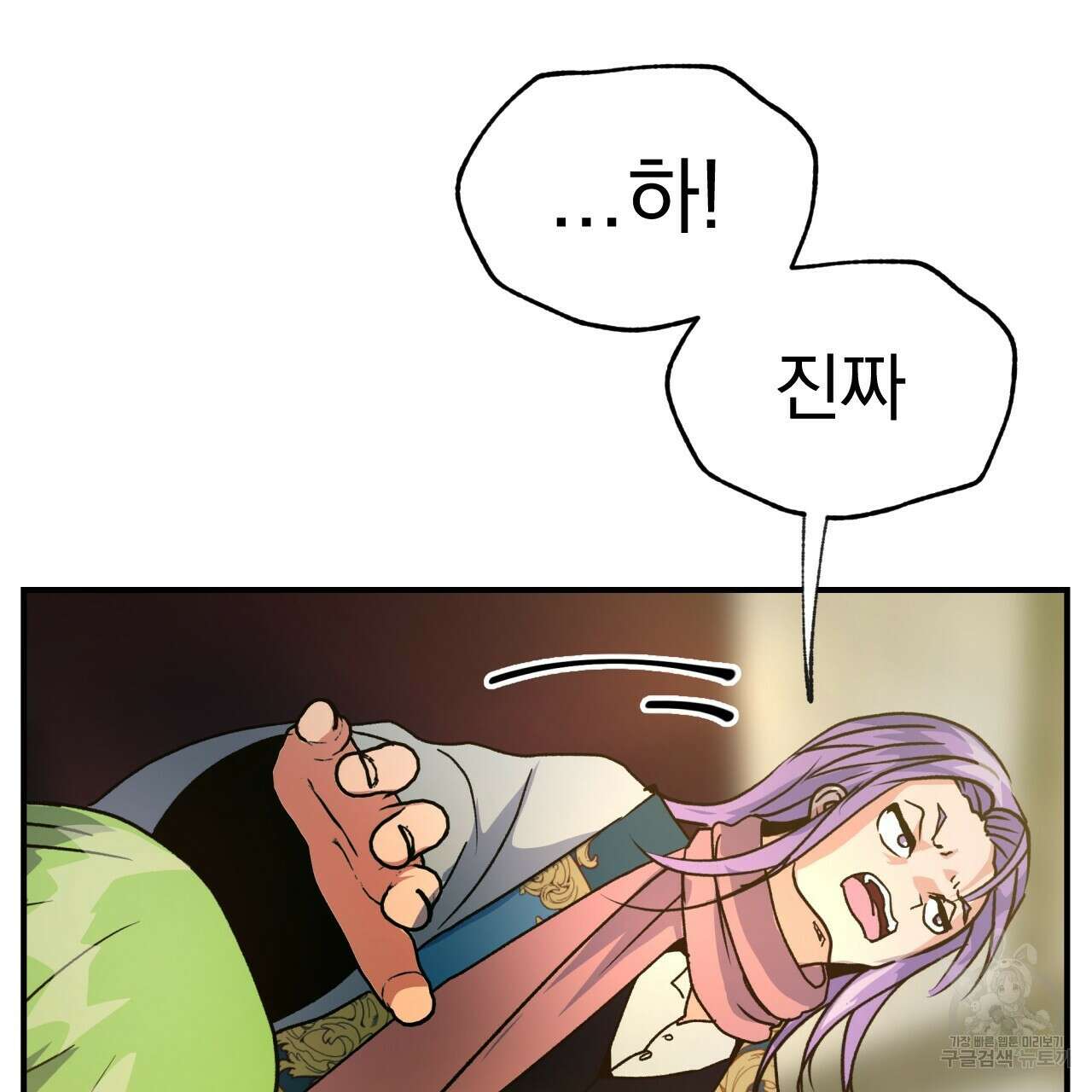 백억세계 7화 30