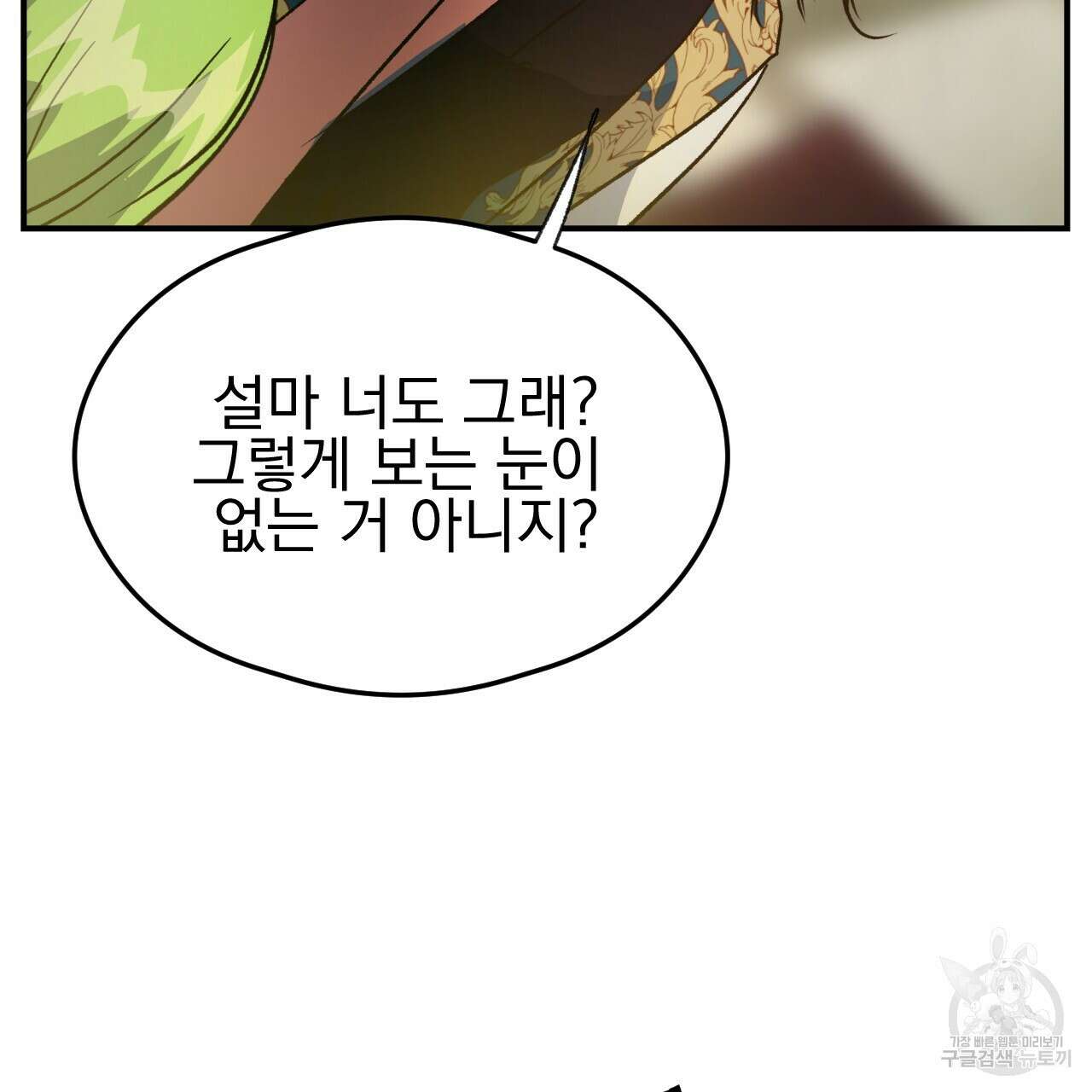 백억세계 7화 31