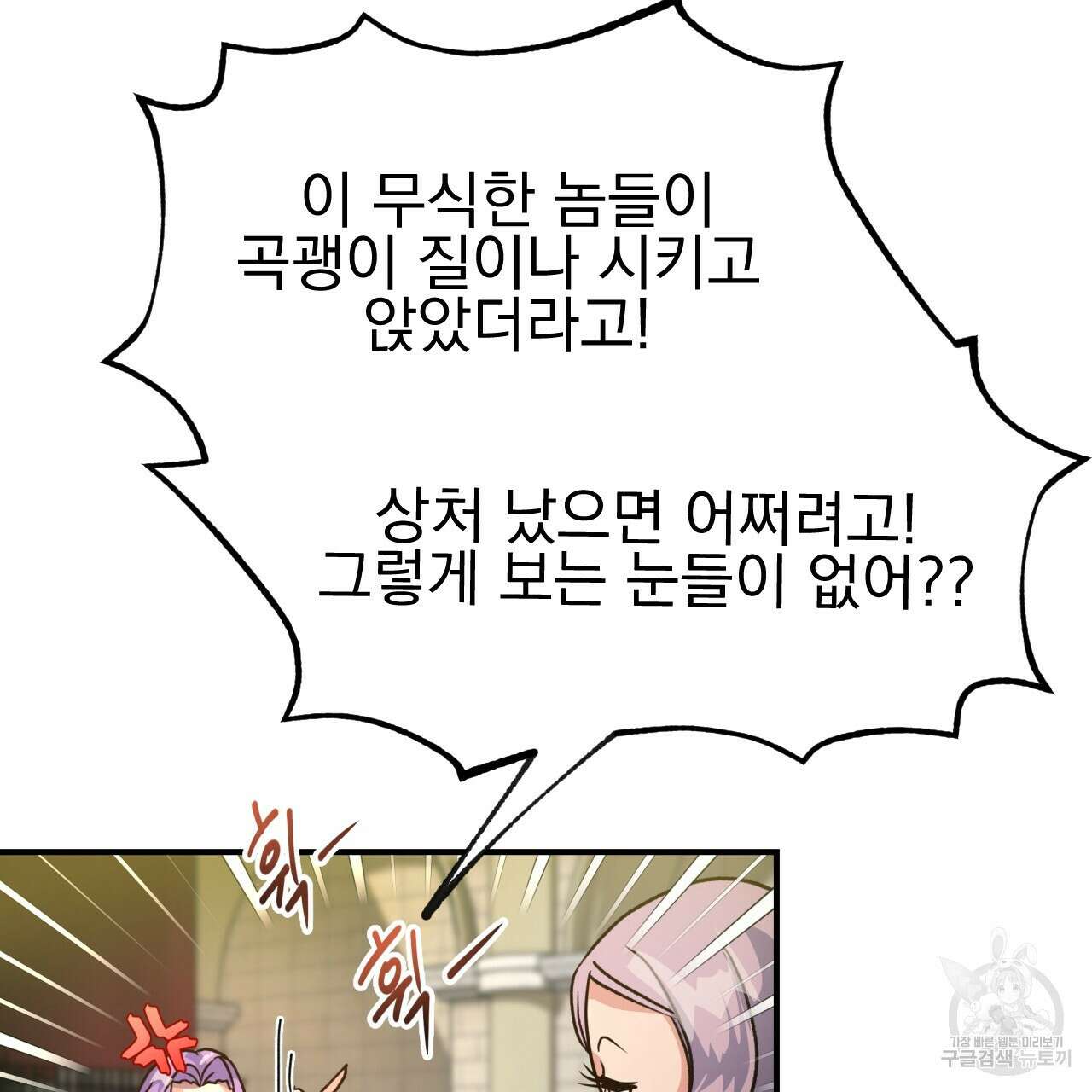 백억세계 7화 32