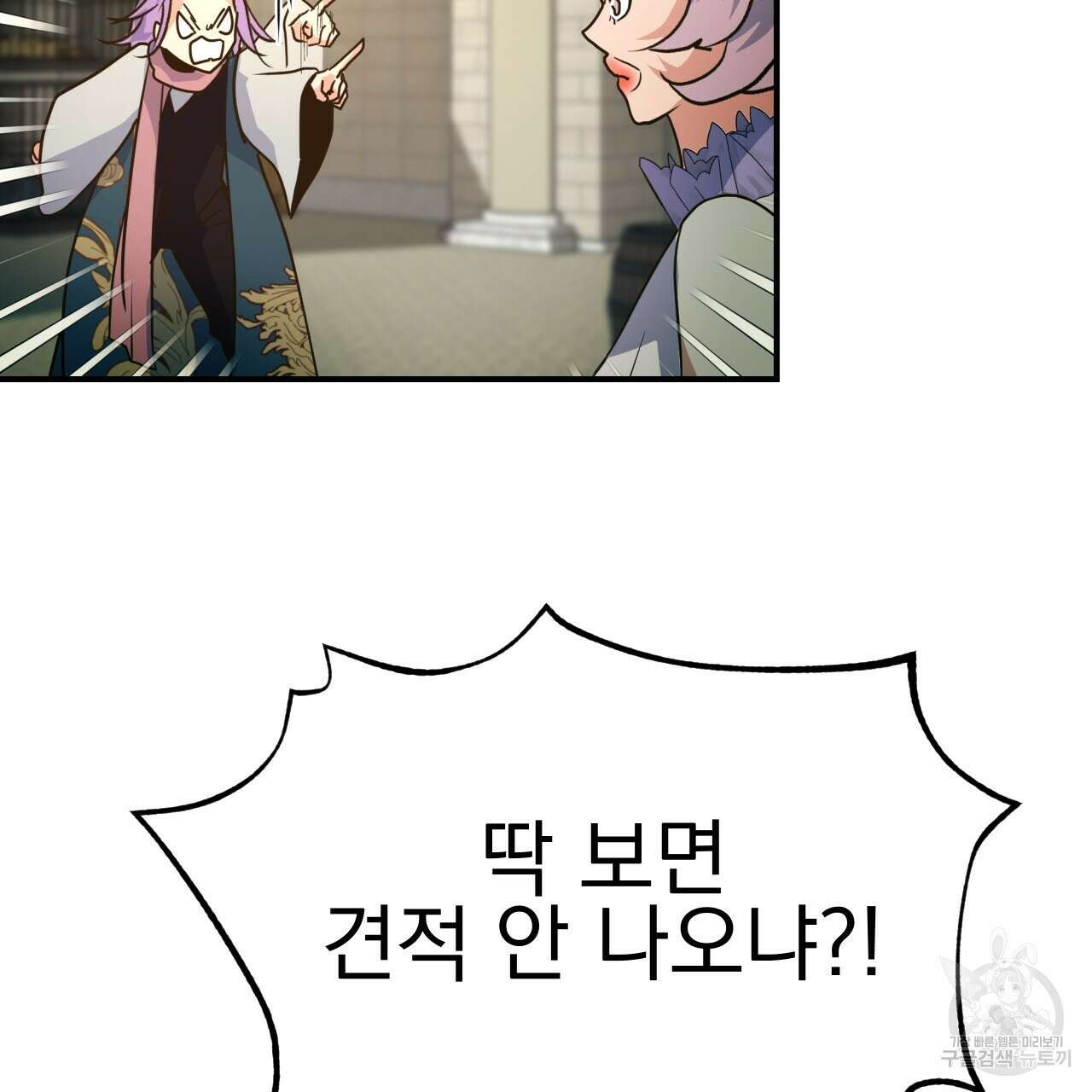 백억세계 7화 33