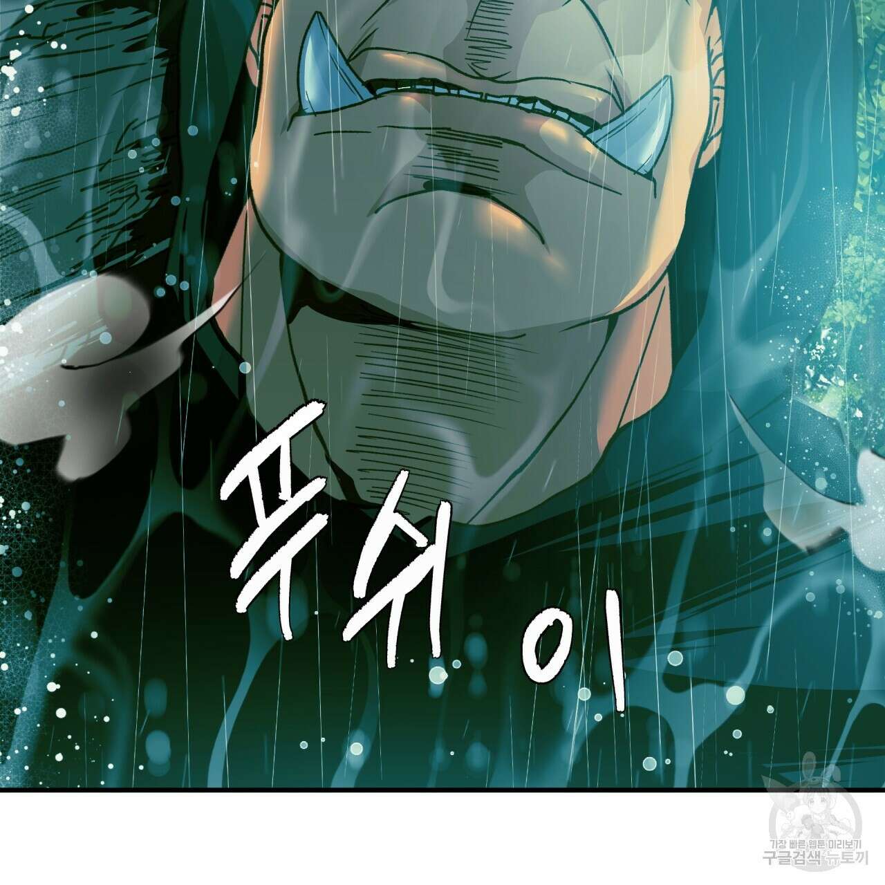 백억세계 17화 6