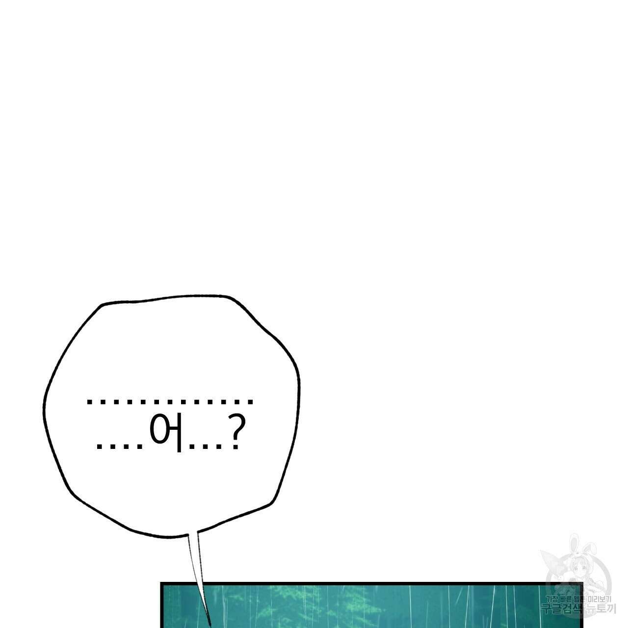 백억세계 17화 7
