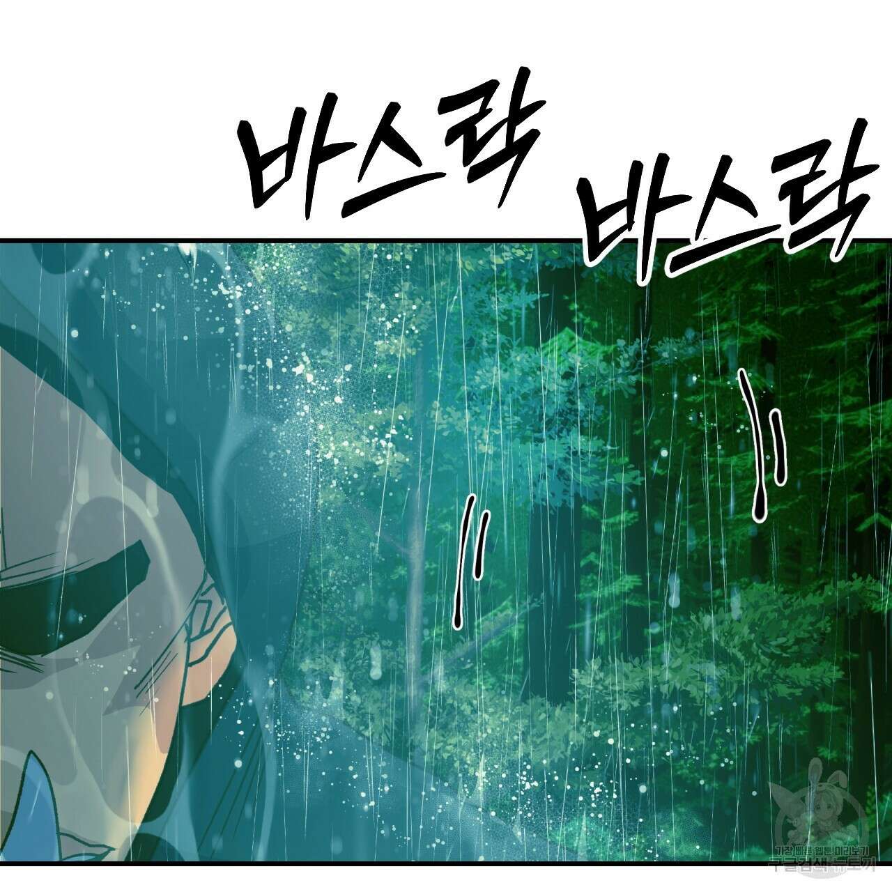 백억세계 17화 10