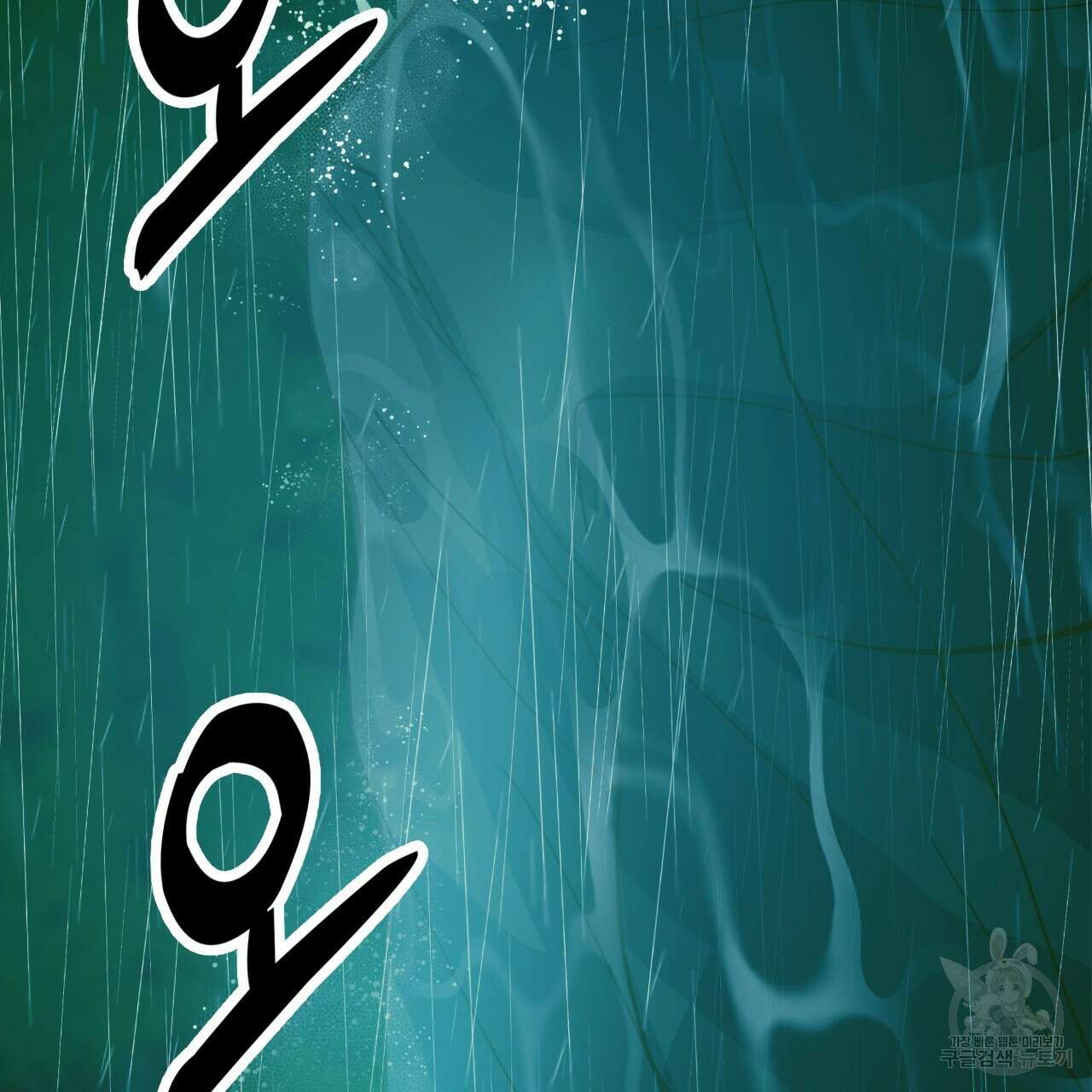 백억세계 17화 13