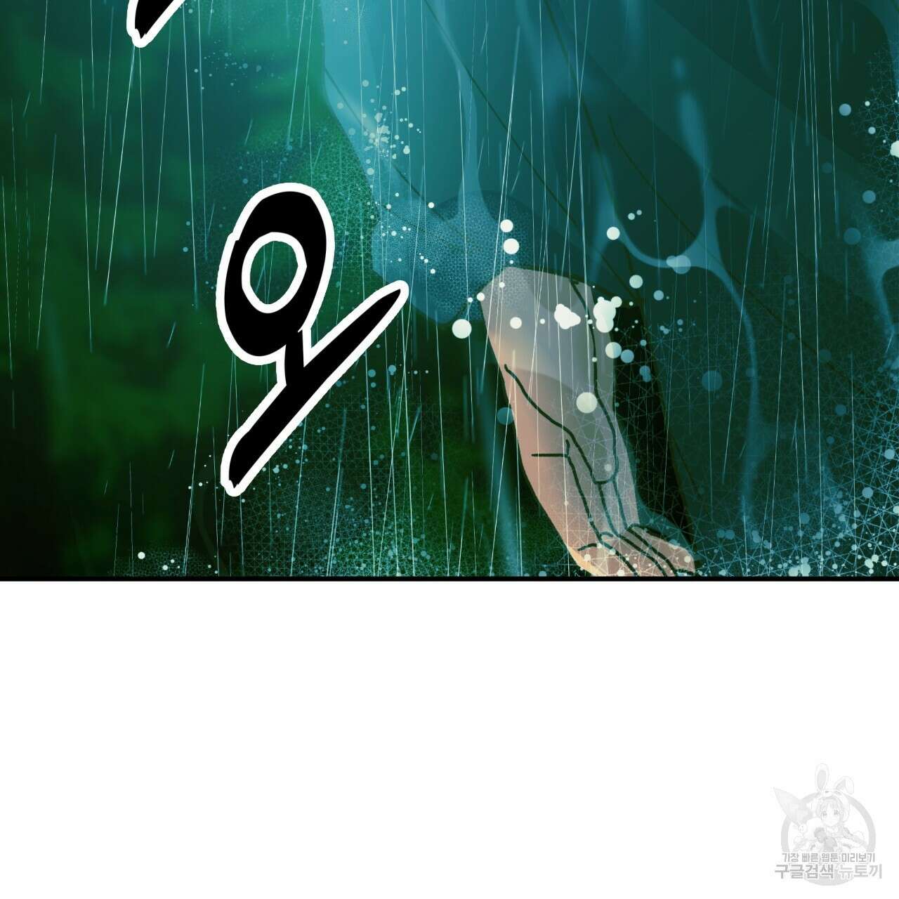 백억세계 17화 14