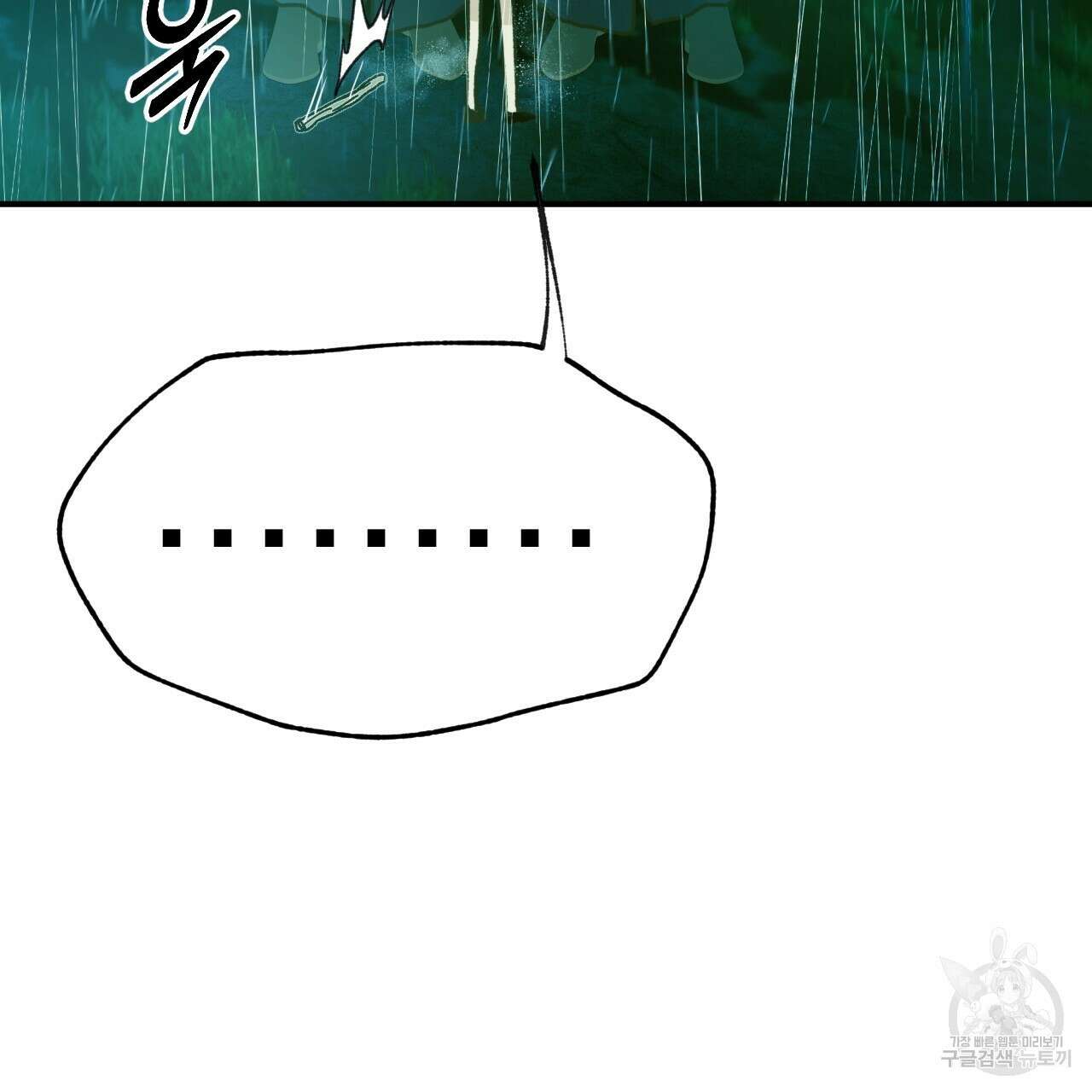 백억세계 17화 16