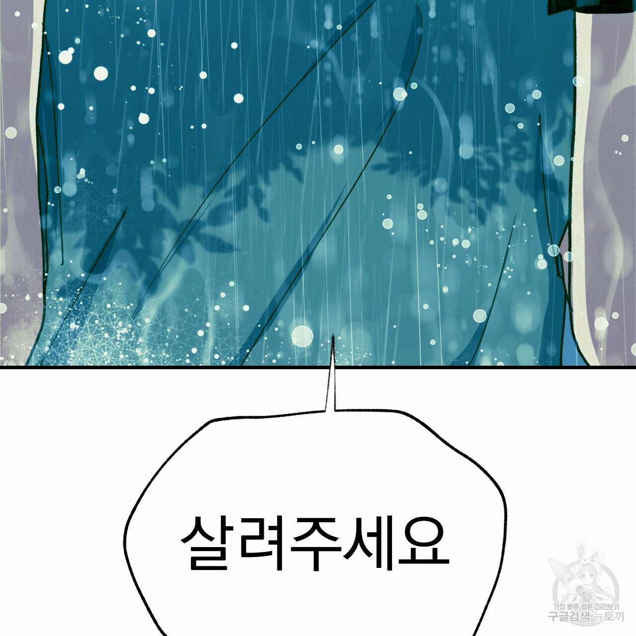 백억세계 17화 20