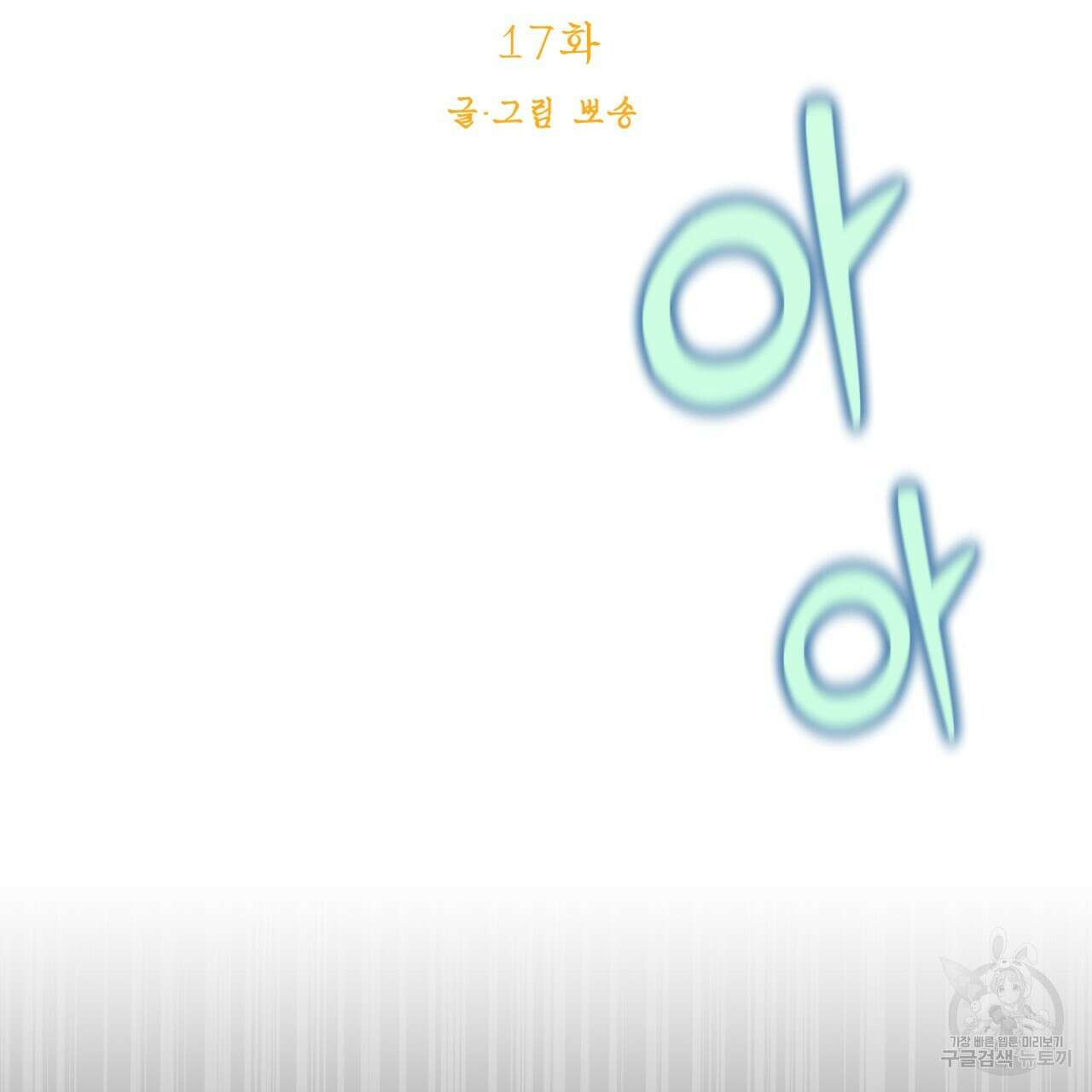 백억세계 17화 23