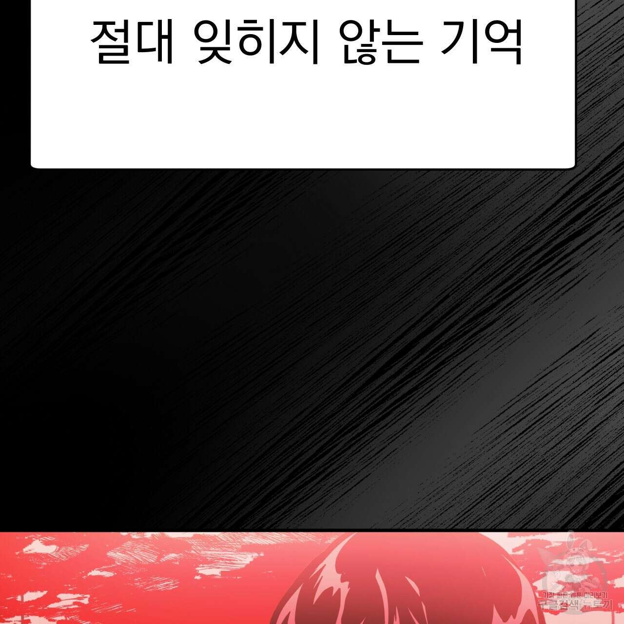 백억세계 17화 29