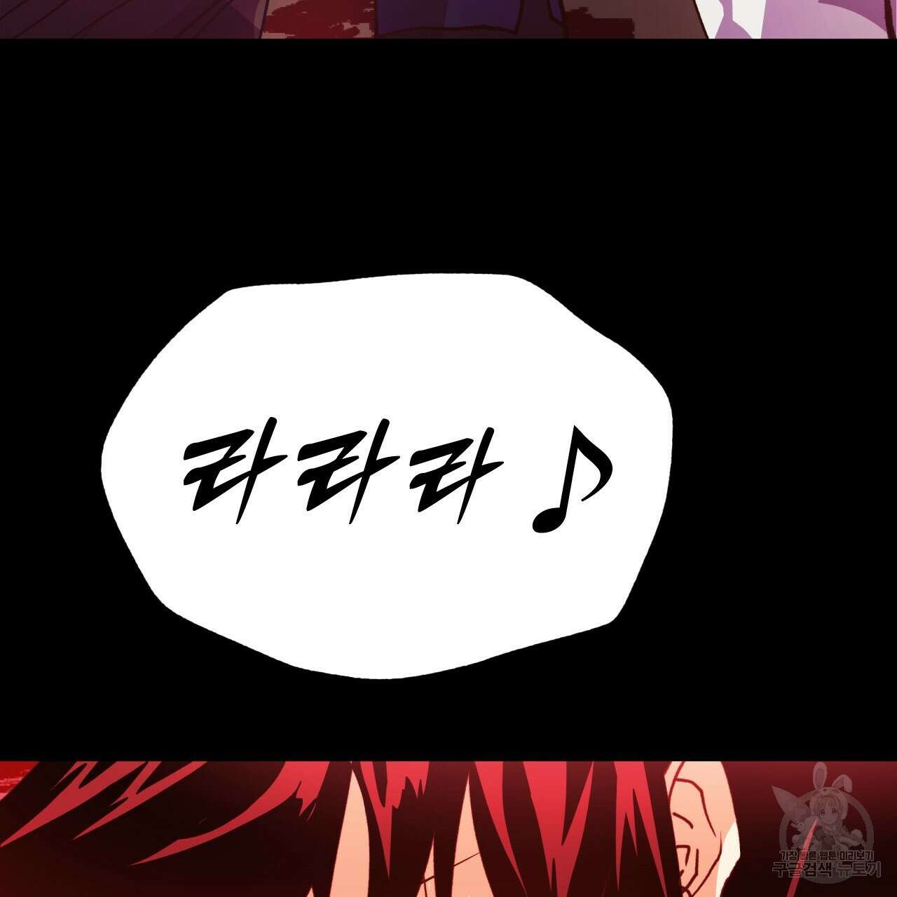 백억세계 17화 31