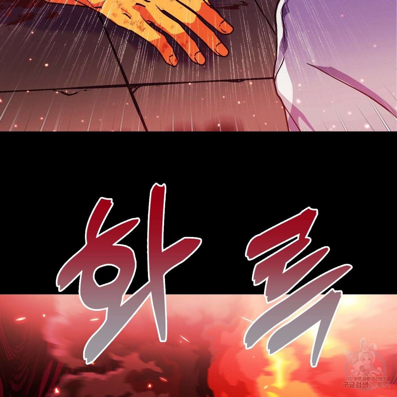 백억세계 17화 37