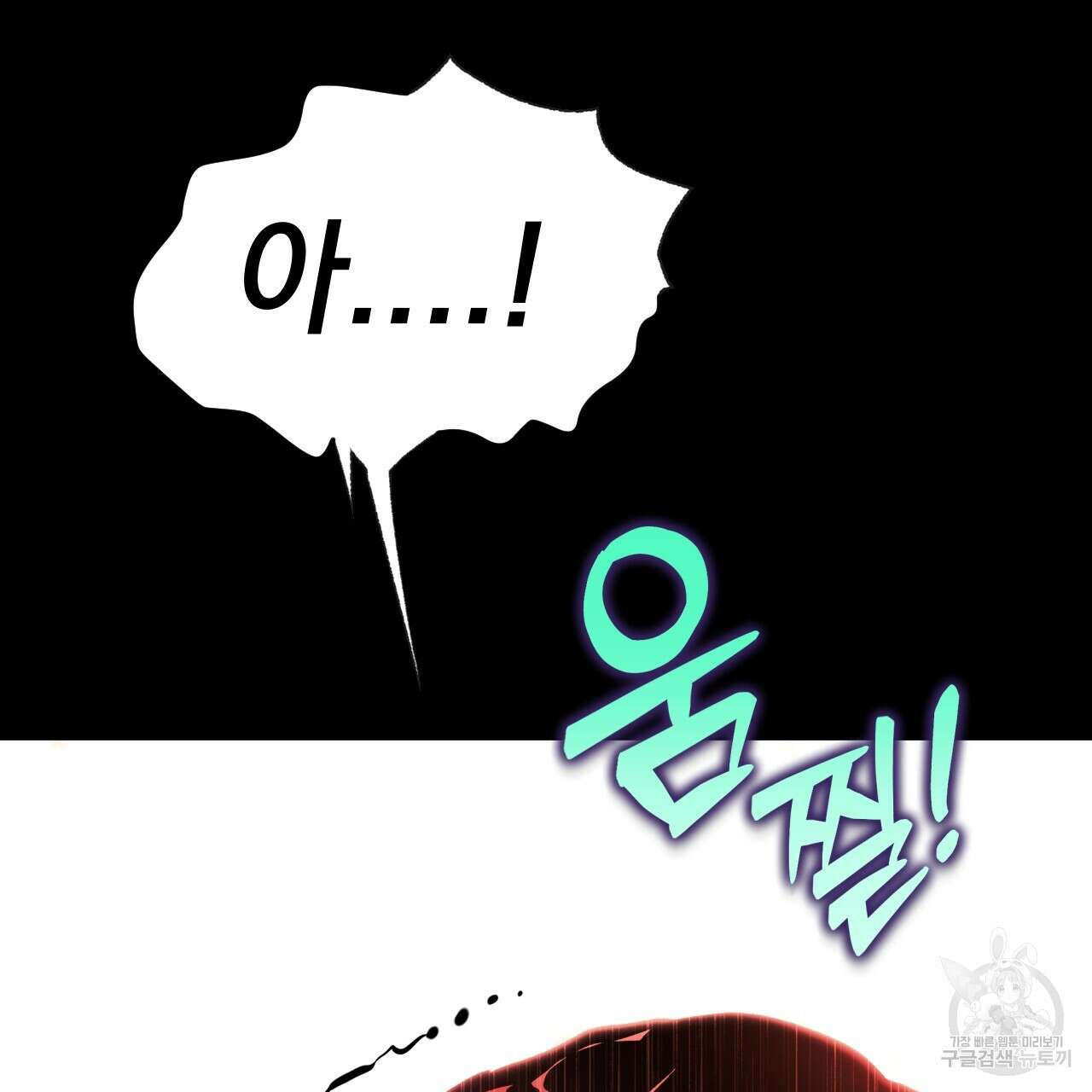 백억세계 17화 46