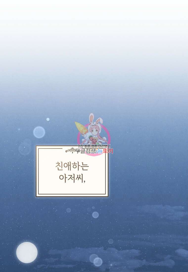 펜들턴 혁명 29화 1