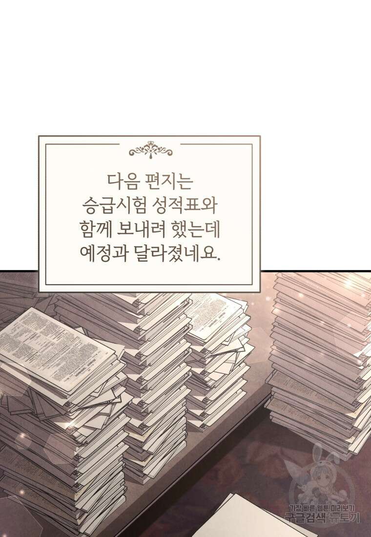 펜들턴 혁명 29화 3