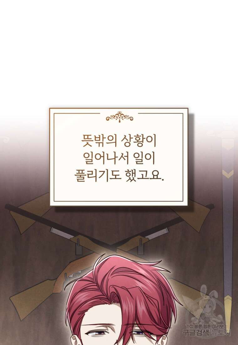 펜들턴 혁명 29화 10