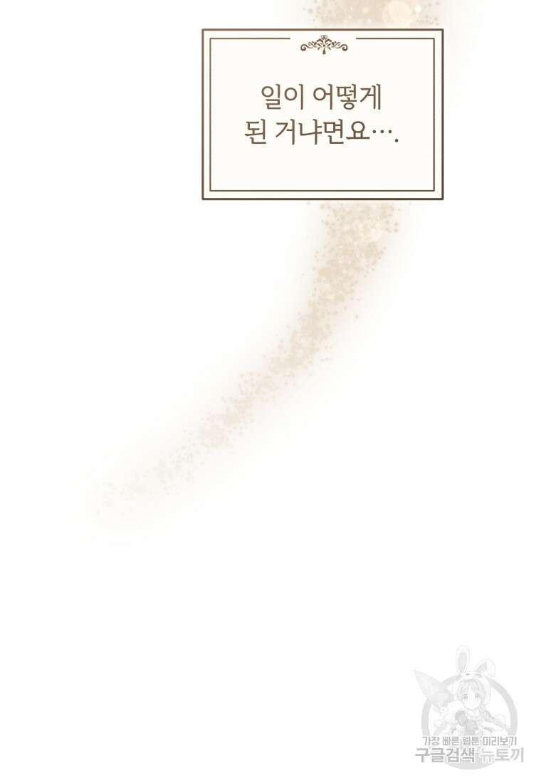 펜들턴 혁명 29화 13