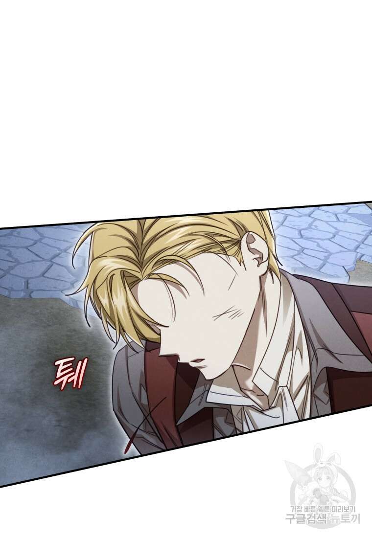 펜들턴 혁명 29화 15