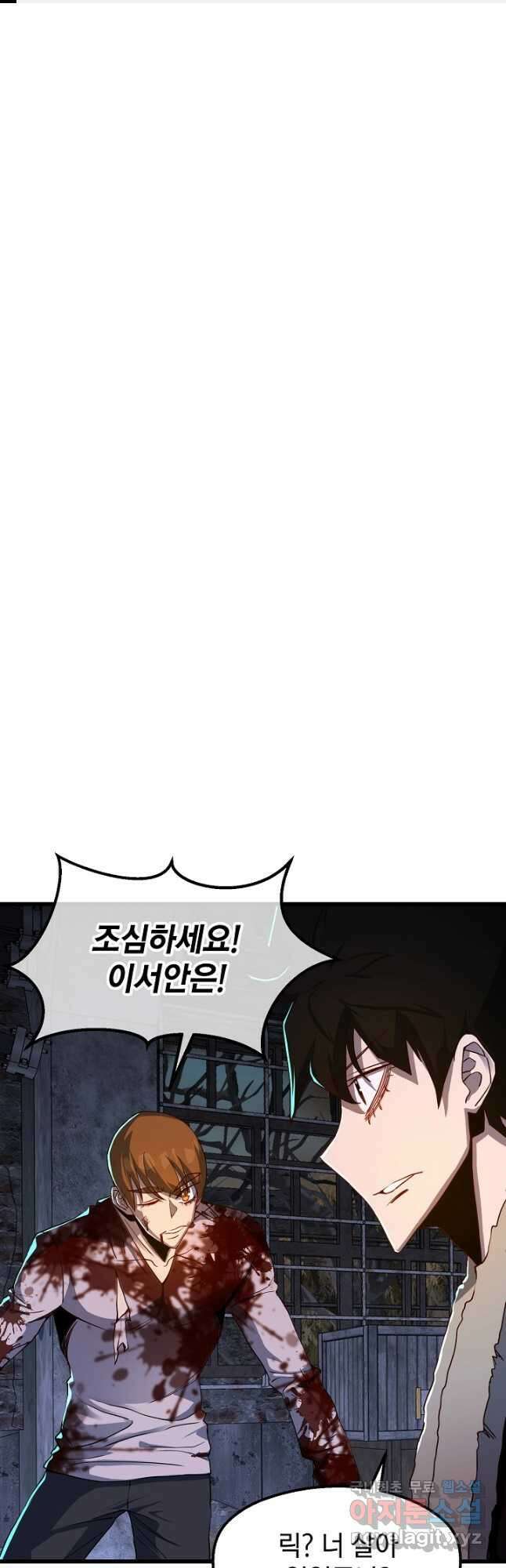 백수무적 56화 1