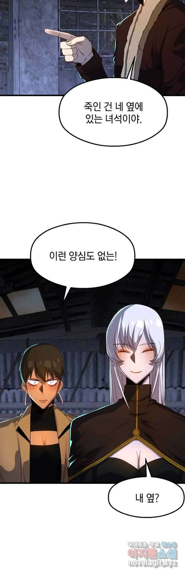 백수무적 56화 5