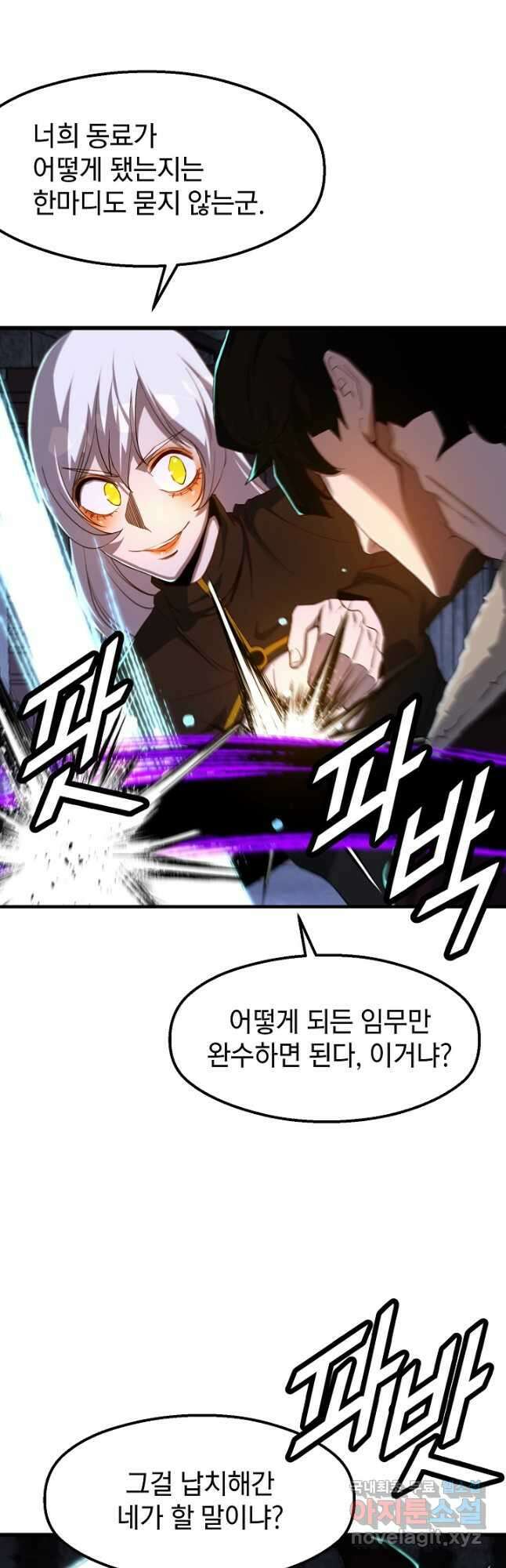 백수무적 56화 10