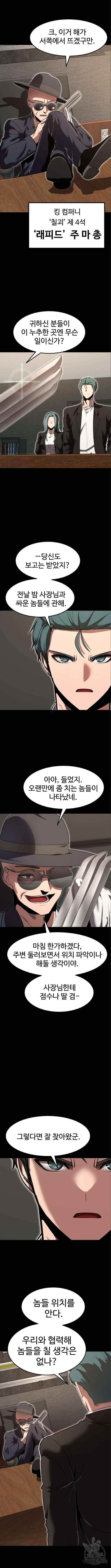 왕신황제 21화 3