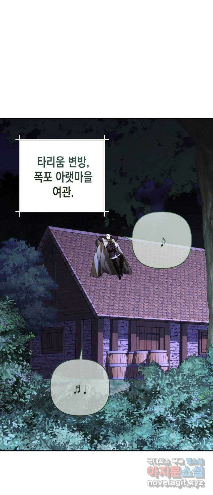 하렘의 남자들 141화 1