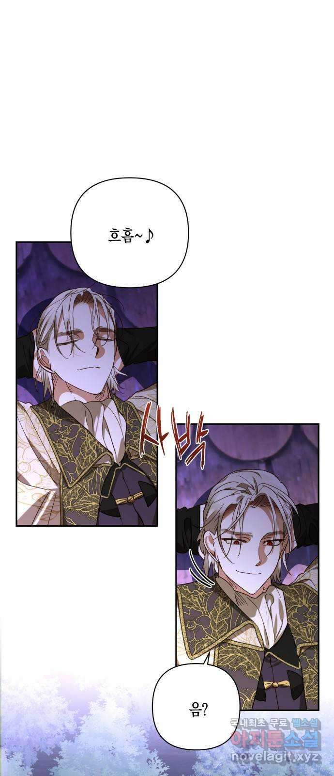 하렘의 남자들 141화 2