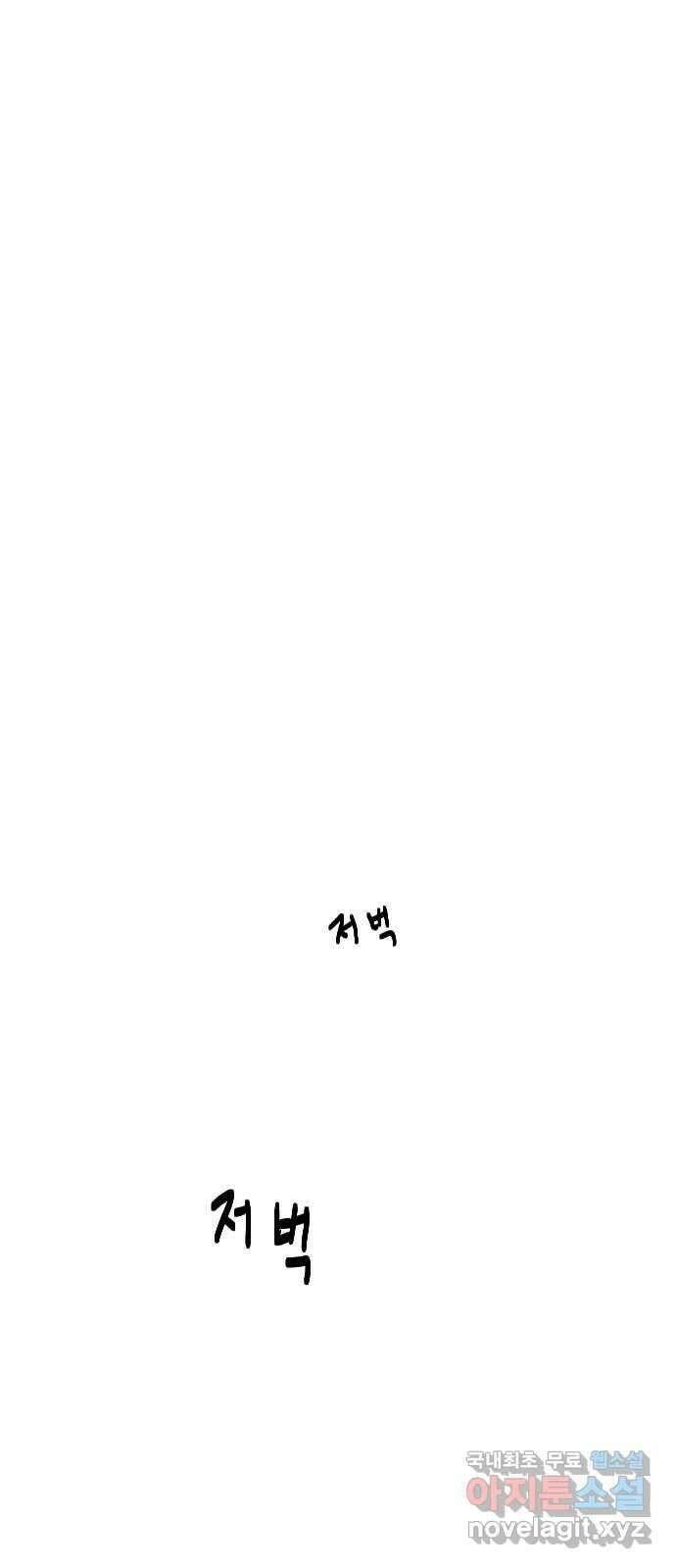 사랑아, 영원해! 6화 1