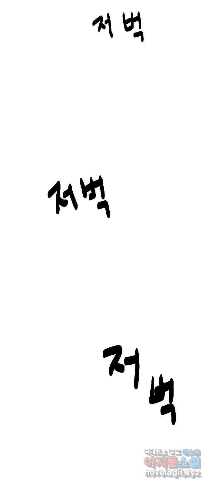 사랑아, 영원해! 6화 2