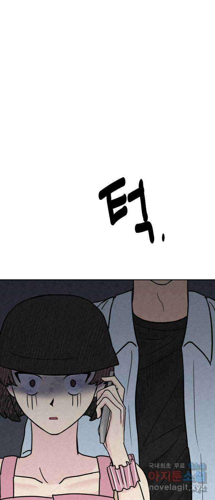 사랑아, 영원해! 6화 3