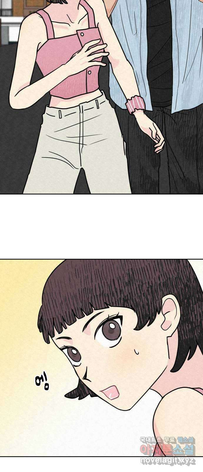 사랑아, 영원해! 6화 9