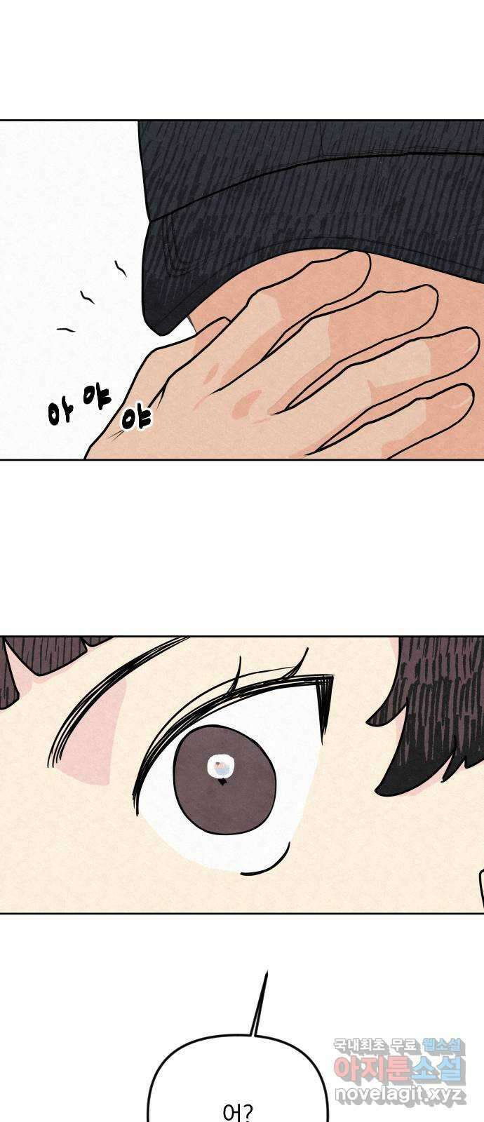 사랑아, 영원해! 6화 10