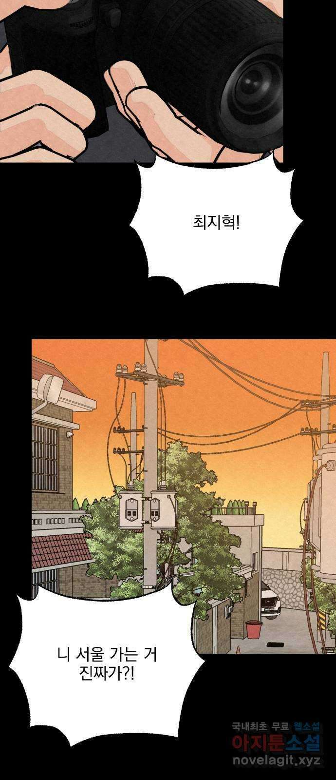 사랑아, 영원해! 6화 12