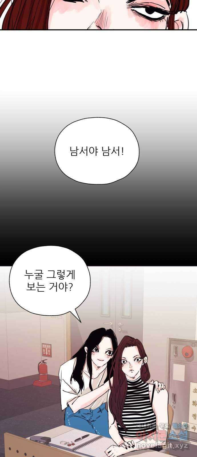 더 베이비시터 22화 - Karma Police 3
