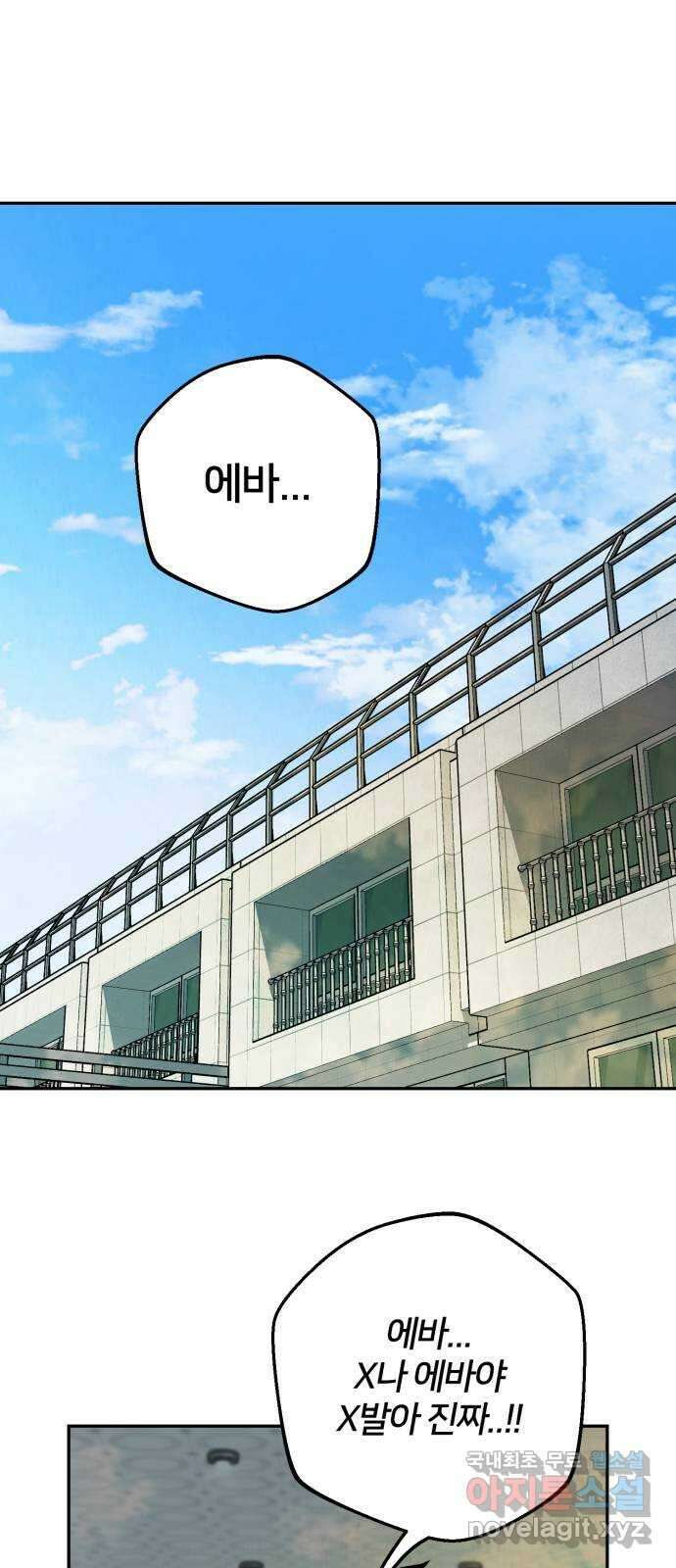줄리에게 33화 1