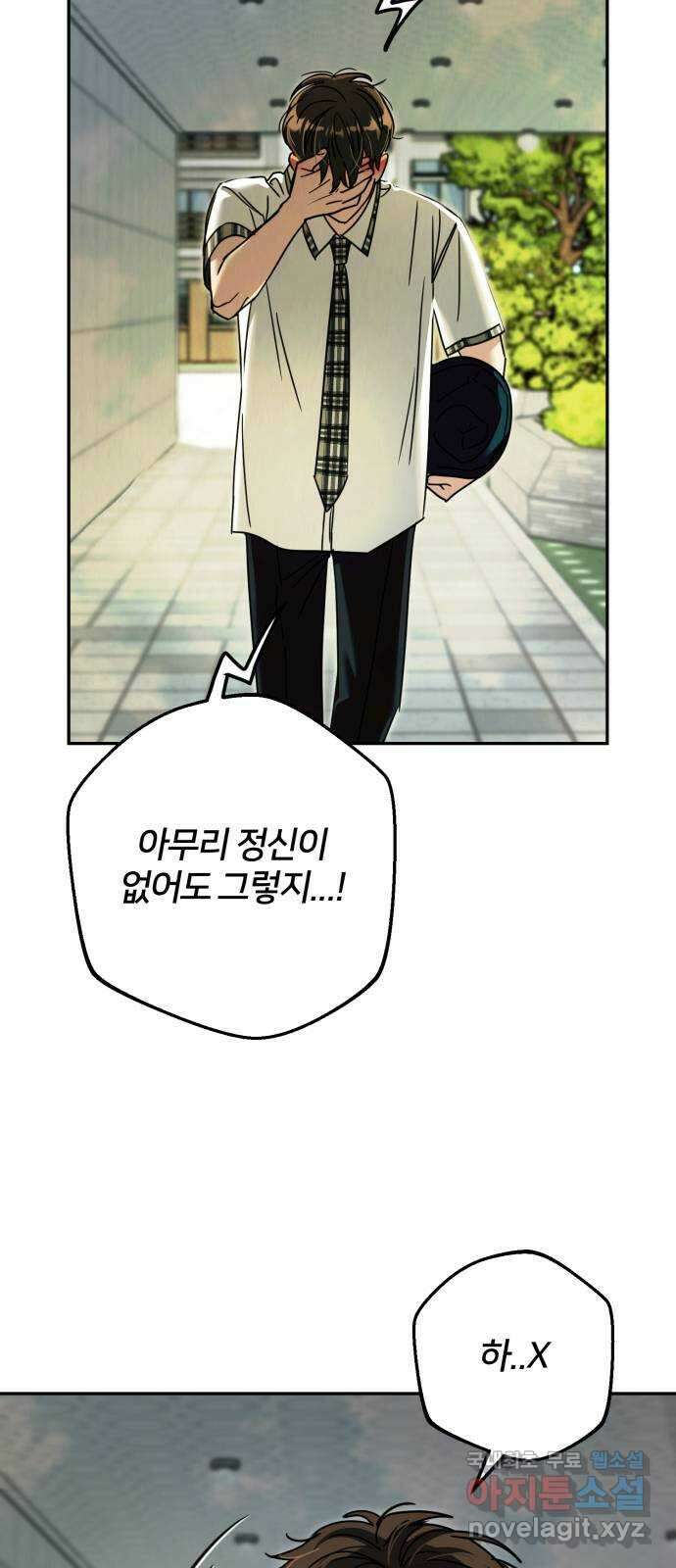 줄리에게 33화 2