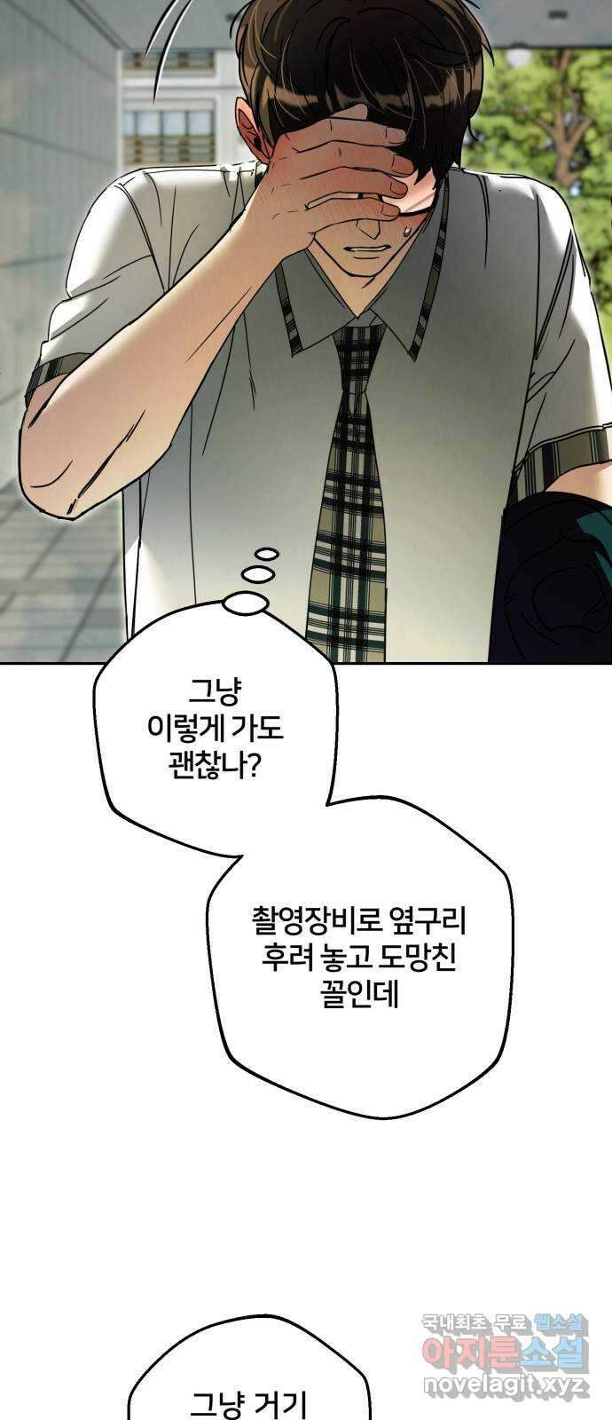 줄리에게 33화 3
