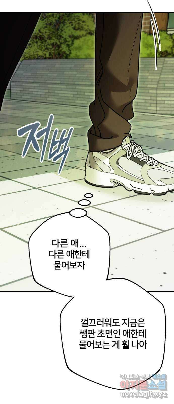 줄리에게 33화 6