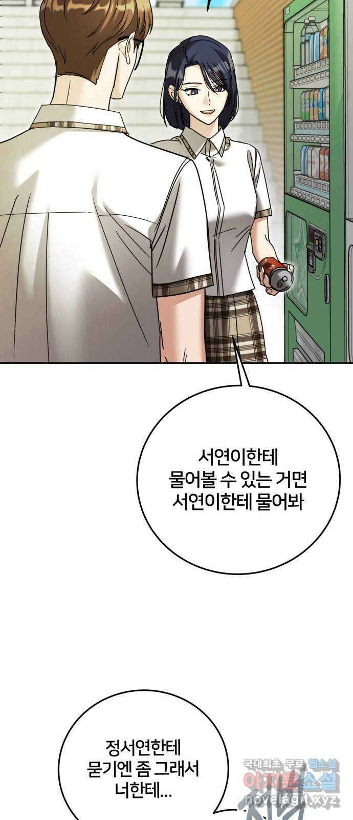 줄리에게 33화 12