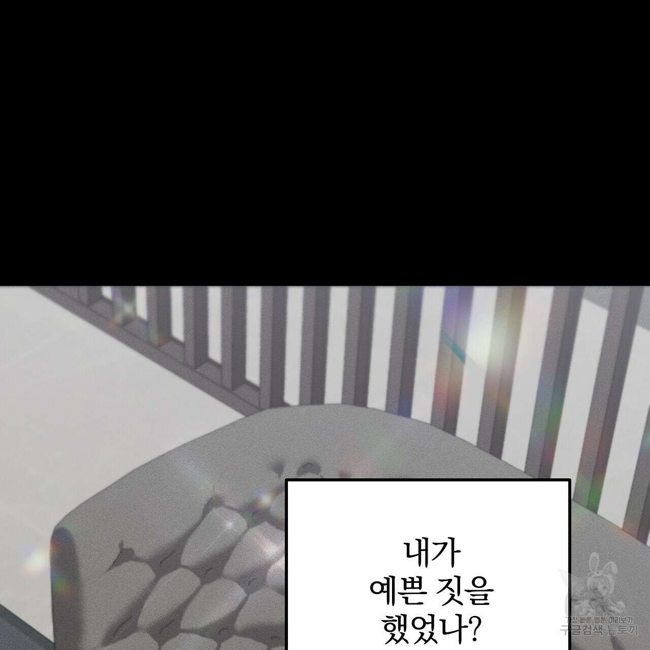 더러운 XX 29화 10